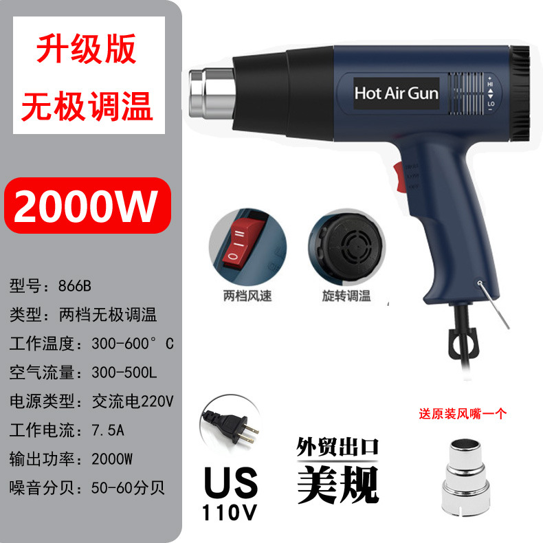 Pistola de aire caliente de alta potencia 110V pistola de secado de mano estándar americano pistola de cocción de película de coche 220V estándar europeo pequeño Industrial Termocontraíble
