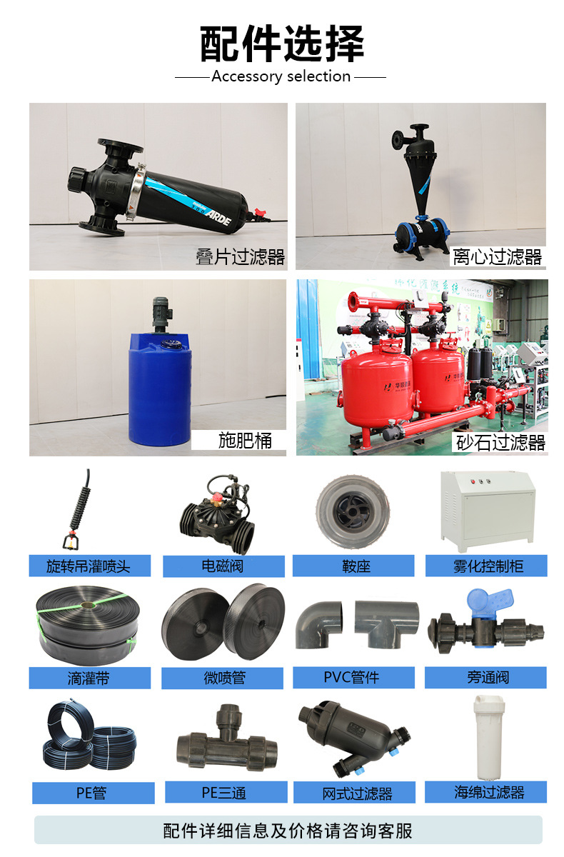 水肥機(jī)配件詳情