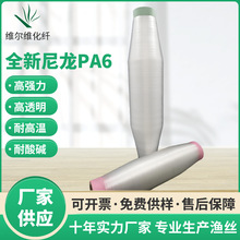 定制PA6尼龙单丝织带鞋材飞织缝纫线0.08-0.22mm透明尼龙单丝鱼丝
