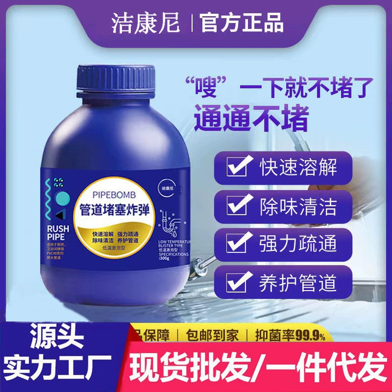 Дноуглубительные средства для очистки туалета