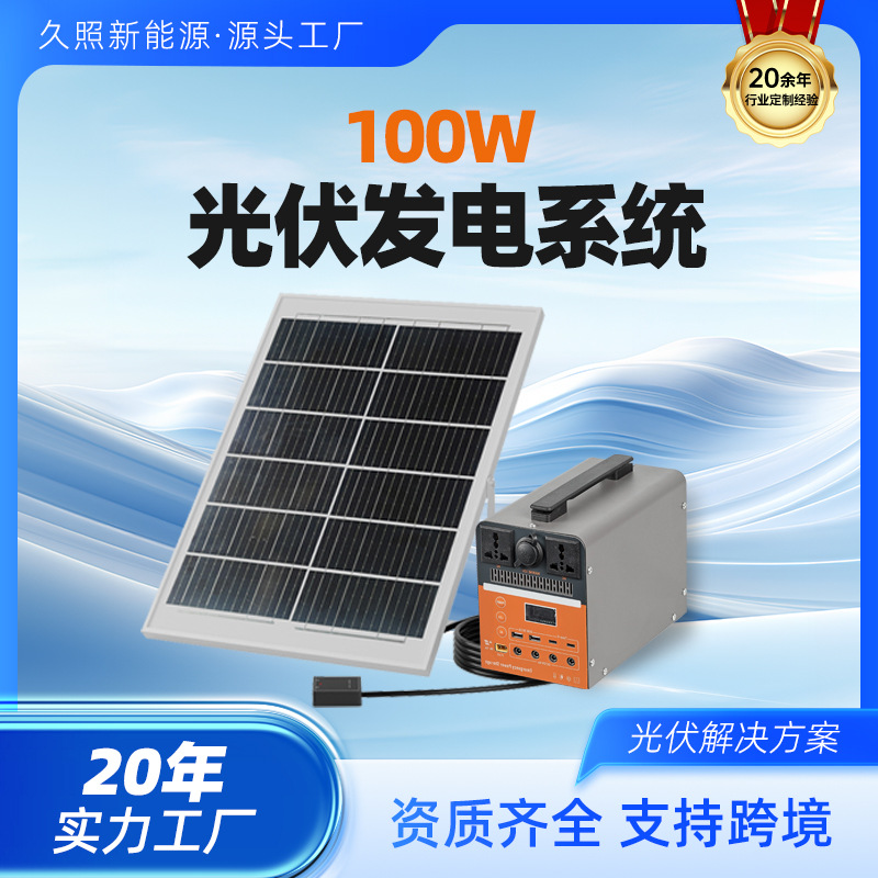 Sistema de generación de energía solar fotovoltaica transfronteriza en el punto del usuario doméstico panel externo generador de alta potencia fuente de alimentación móvil