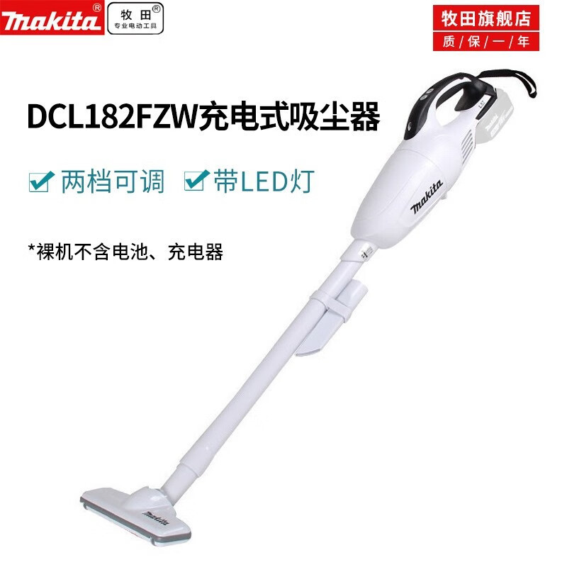 Makita Makita 18V limpiadora de litio inalámbrica portátil doméstica