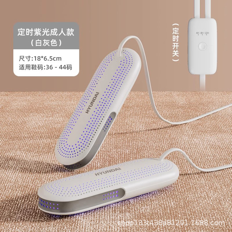 韩国HYUNDAI干鞋器 家用定时除臭杀菌速干哄烤儿童暖鞋便携烘鞋器|undefined