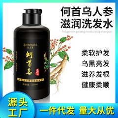 妝芝顏何首烏洗髮水廠家批發 控油去屑止癢柔順洗髮露人參洗髮液