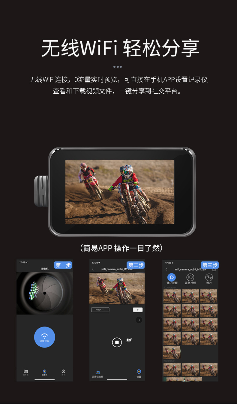 Touch screen WiFi waterproof dual lens locomotive recorder HD 1080P track GPS motorcycle driving recorder