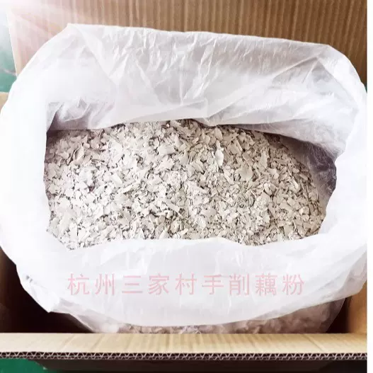 （源头工厂）整箱批发三家村手削藕粉杭州西湖藕粉无蔗糖纯藕粉