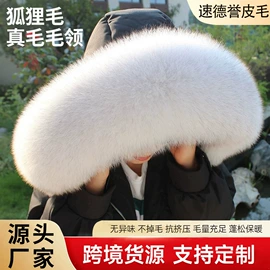 毛领;挂饰挂件;毛球