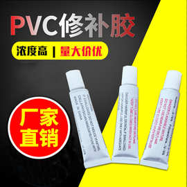 PVC胶水充气玩具修补青蛙3g小胶水游泳圈泳池水池修补胶