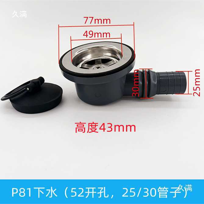 旅居房车下水器 改装自行拖挂拖车旅居车配件水盆 下水头下水管非