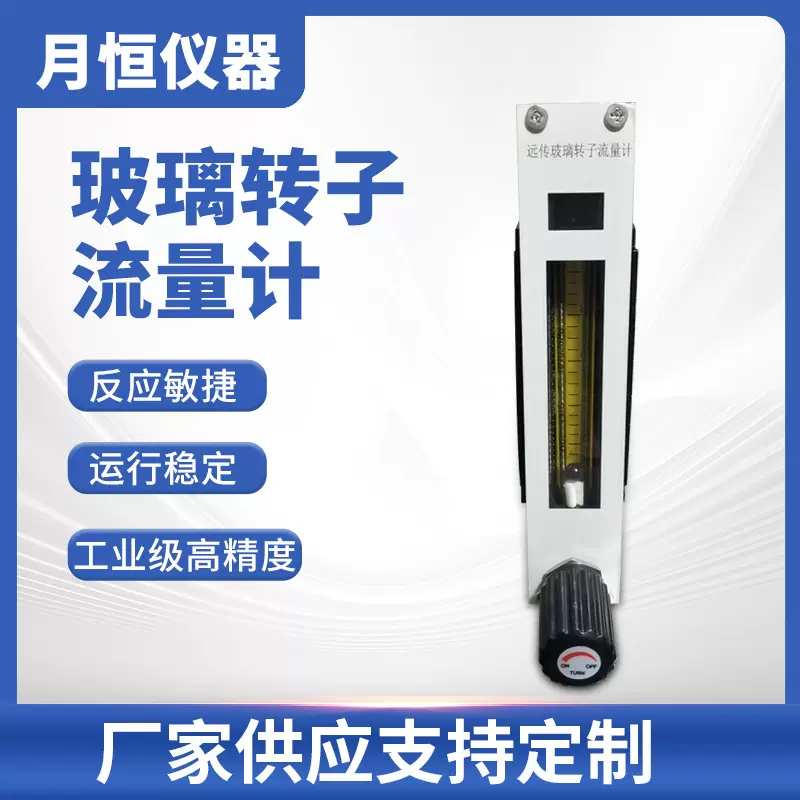 DK80液晶显示玻璃转子流量计水气体瞬时累计小流量玻璃转子流量计