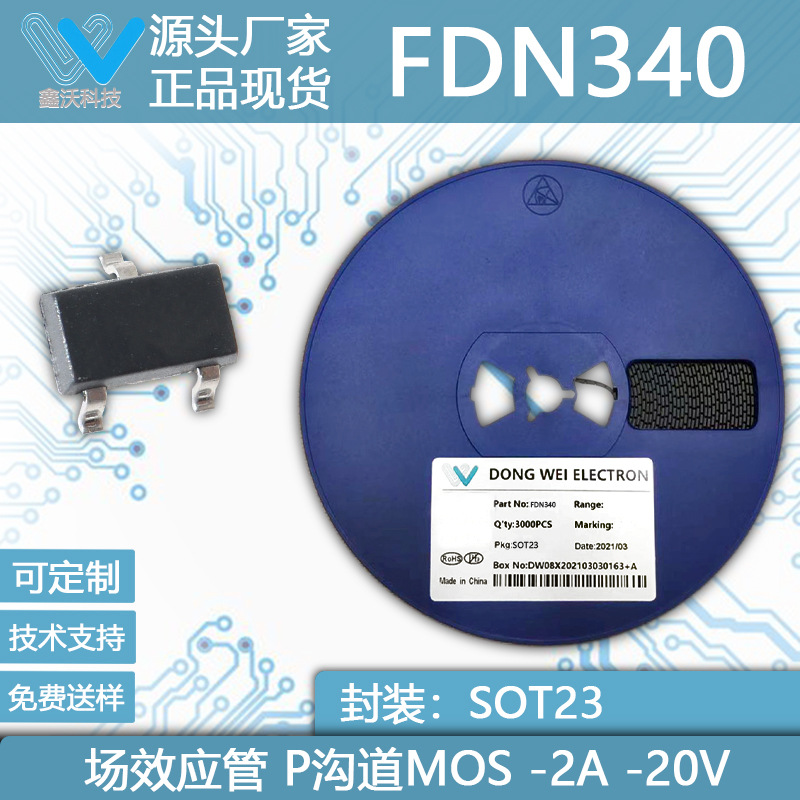 FDN340 GC 2A 20V SOT23封装 P沟道MOS管 场效应管 厂家直营
