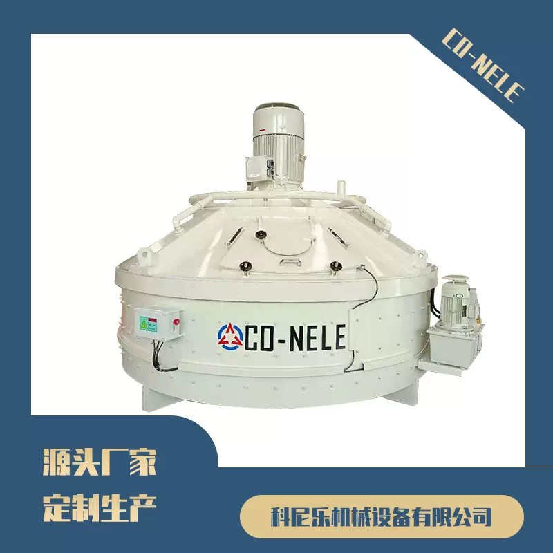 铁钩浇注料搅拌机 科尼乐耐火材料搅拌机 耐火浇注料混合机