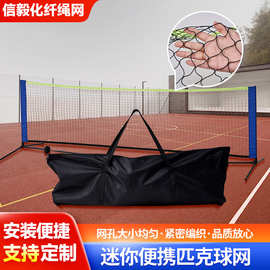 3米迷你便携可移动匹克球网Pickleball耐用室内户外儿童网球训练