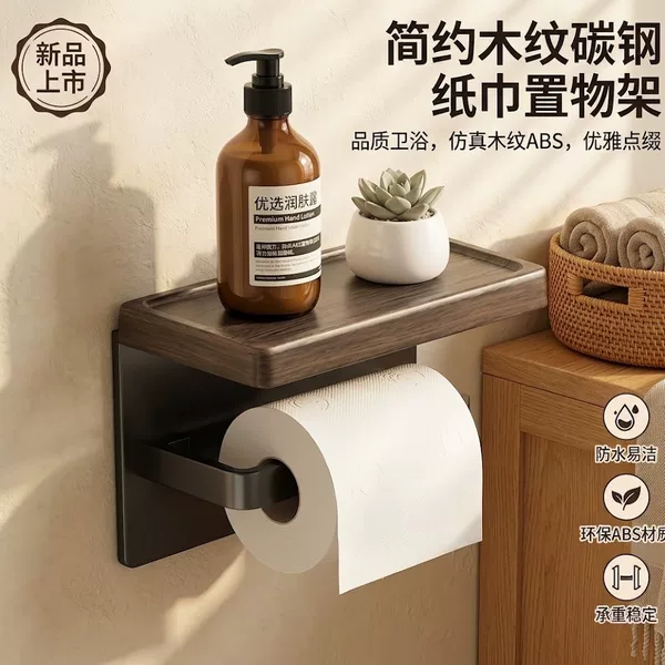 Cross-border walnut bathroom shelf, vanity organizer, no-drill storage rack, tissue box, universal design for international trade