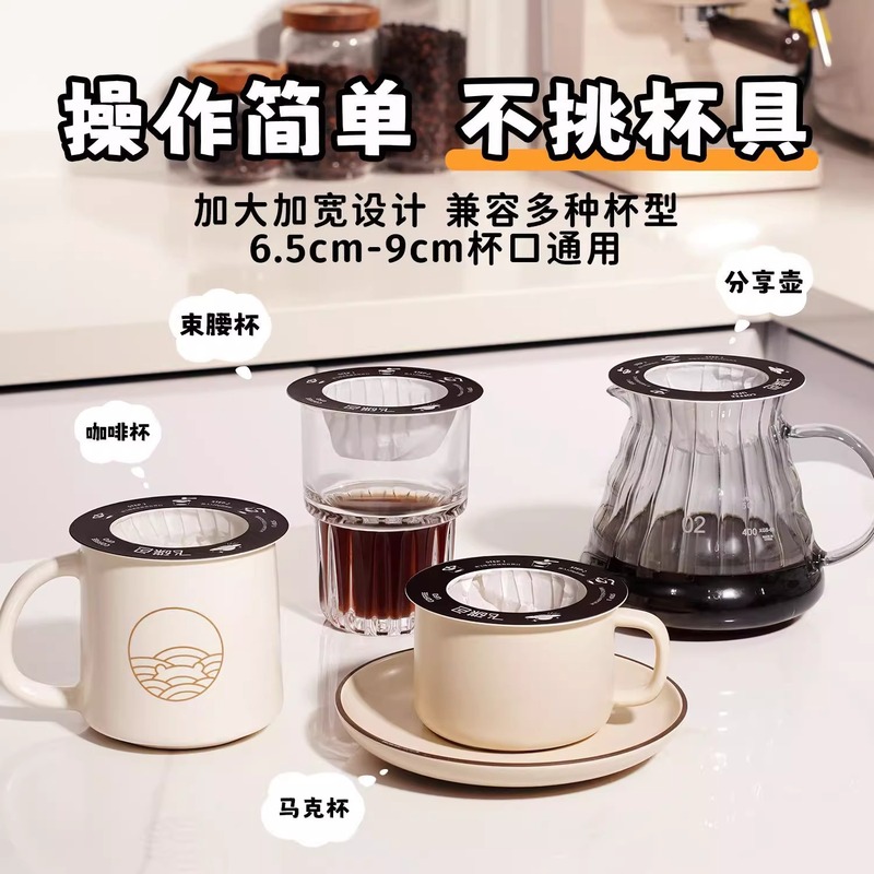 空飛ぶ円盤式の手でコーヒーのろ紙を流して耳のコーヒーの粉の濾過紙を掛けます。|undefined