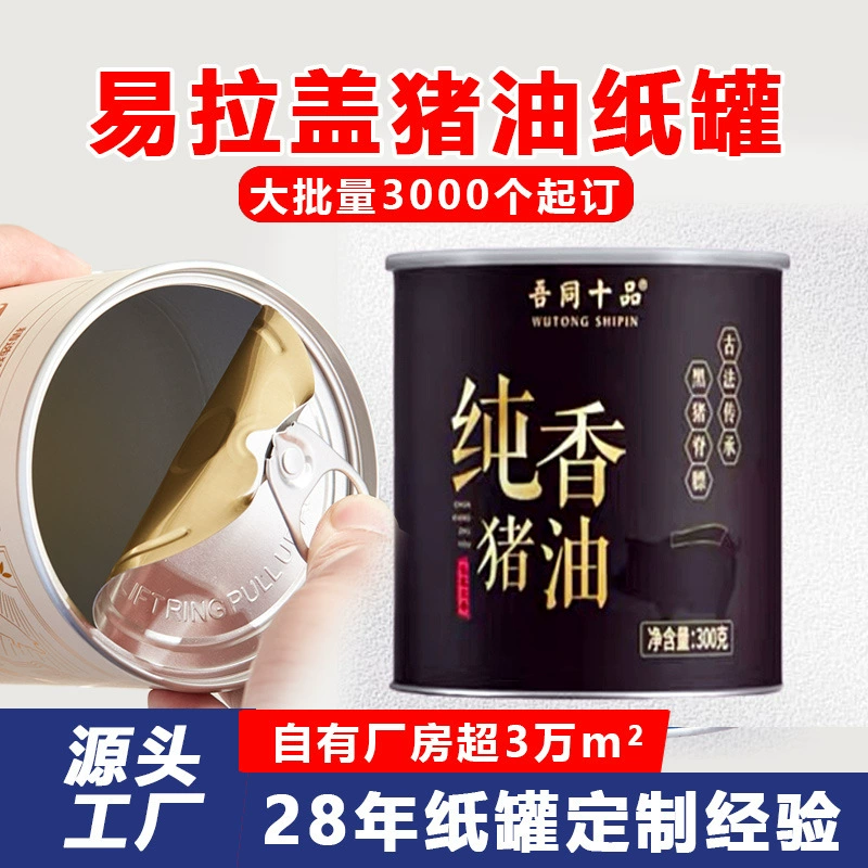 Бумажная банка для сала с индивидуальной упаковкой, крафт-туба, легко рвется, пищевая алюминиевая фольга, влагонепроницаемая герметичная бумажная банка для сала