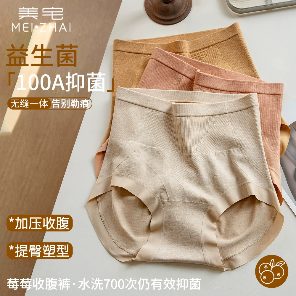 Женские шелковые трусики с высокой талией, моделирующие фигуру, с антибактериальной ластовицей, бесшовные, с эффектом подтяжки ягодиц, больших размеров, с контролем живота и дизайном для подтяжки бедер.