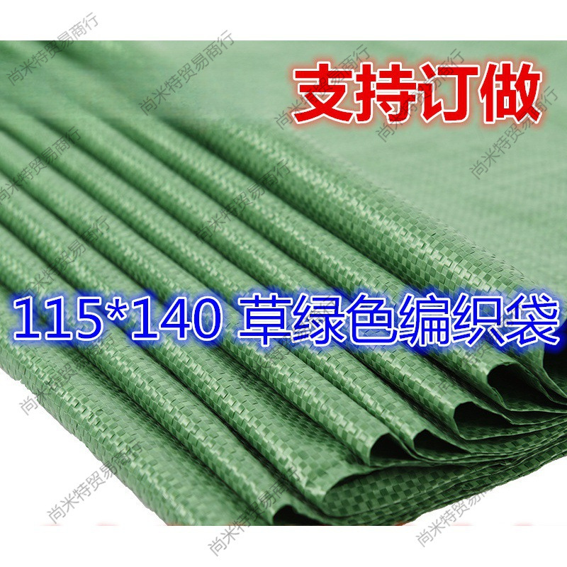 二合一纤维编织袋四合一大号麻袋物流袋三合一服装打包蛇皮袋批发