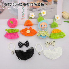 拉布布4代衣服套装搪胶娃娃10cm娃衣可爱HelloKItty凯蒂猫小裙子