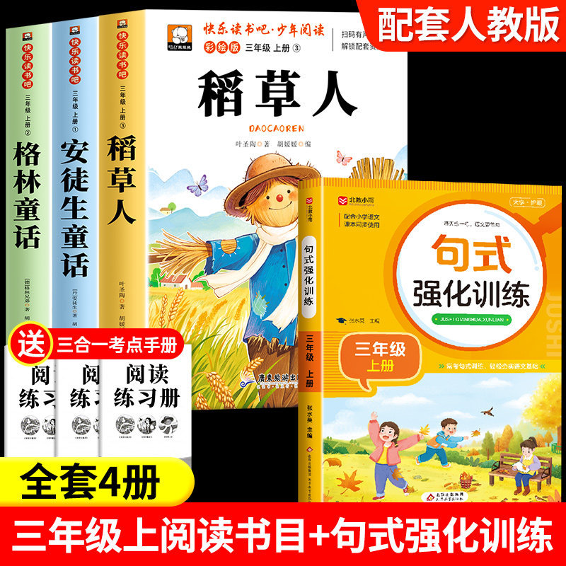 [Full 4 volumes] Three must-reads + intensive sentence training