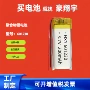 瘦脸充电蓝牙聚合物电芯