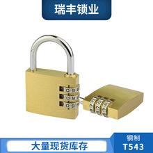 T543密碼轉輪鎖 40mm4輪黃銅迷你箱包鎖 行李儲物櫃小密碼掛鎖