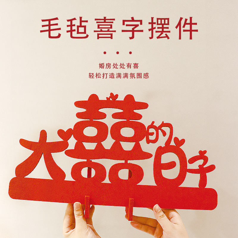 Wedding Decorations Living Room Marriage Room Arrangement Decorative Characters Tea Table Bedside TV Stand Decor Items Wedding Celebration Wedding Supplies