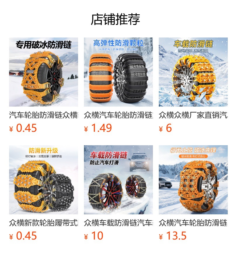 Car Tire Anti-Skid Chain for Sedans, Off-Road Vehicles, Suvs, Universal for Snowy and Muddy Terrain, Emergency Escape Without Damaging Tires
