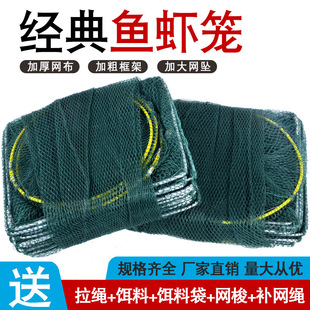 Shrimp Cage Fishing Net Thickened Lobster Net Cage Ground Net Fish Cage Fishing Special Folding Shrimp and Eel Net Eel Cage