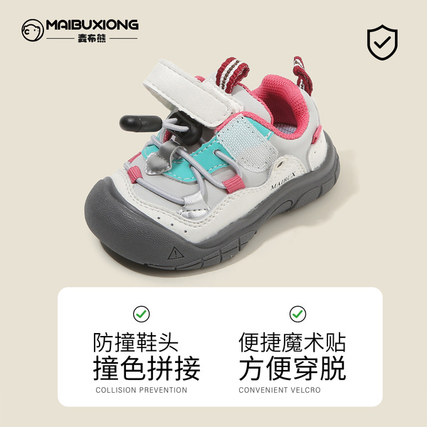 Children's sneakers