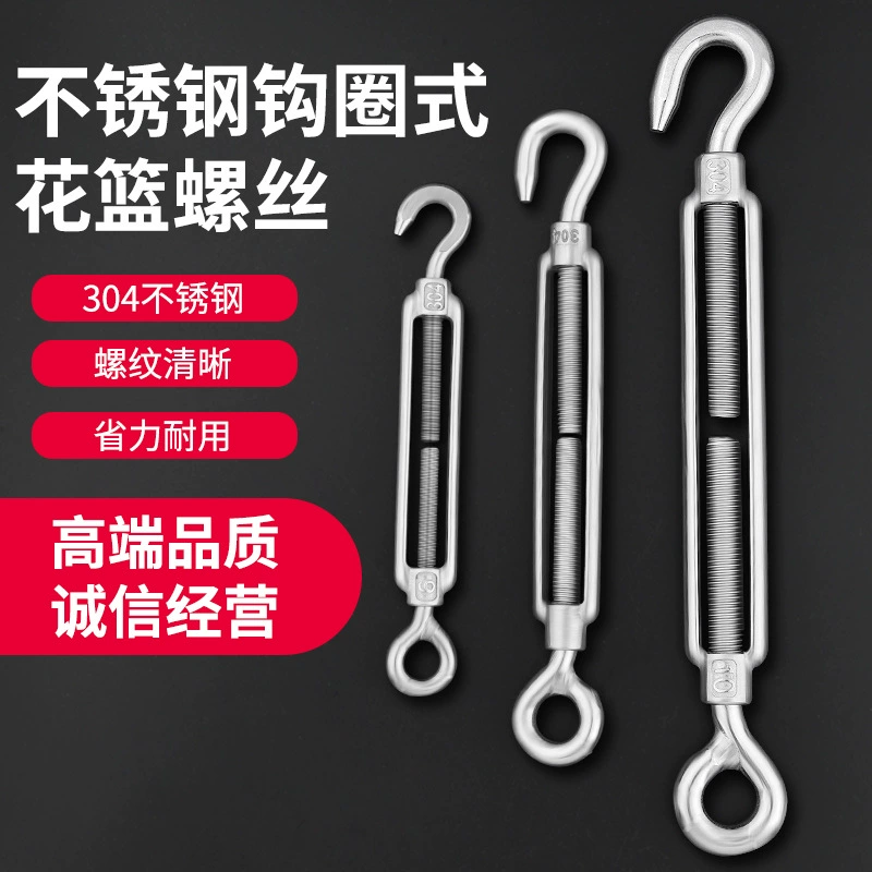 304 нержавеющая сталь цветочная корзина винт стальной трос Натяжной винт натяжитель троса натяжитель провода цветок синий болт