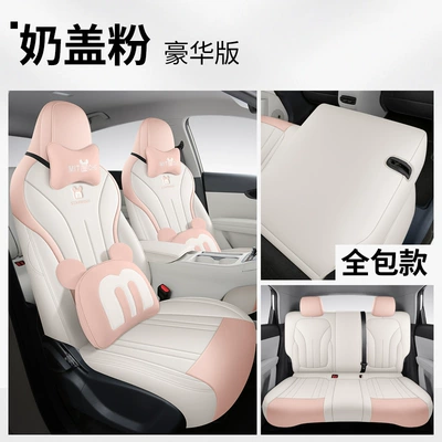All-Inclusive Seat Cushion, Modelə uyğun (Original) oturacaq örtükləri - star-wishes-full-leather-cartoon-version-milk-cover-powder-front-and-back-rows-all-included-25-star-wishes