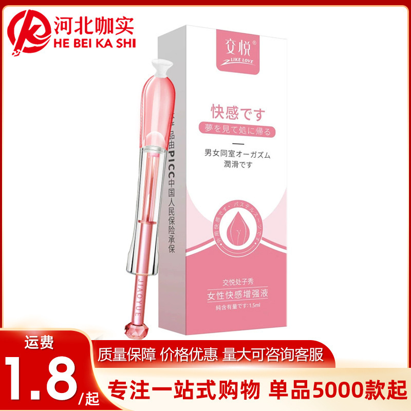 Jiaoyue Virgin Show 1.5ml 1-Pack Female Orgasmic Liquid, Female Pleasure Enhancement Liquid, Sex Toys for Women