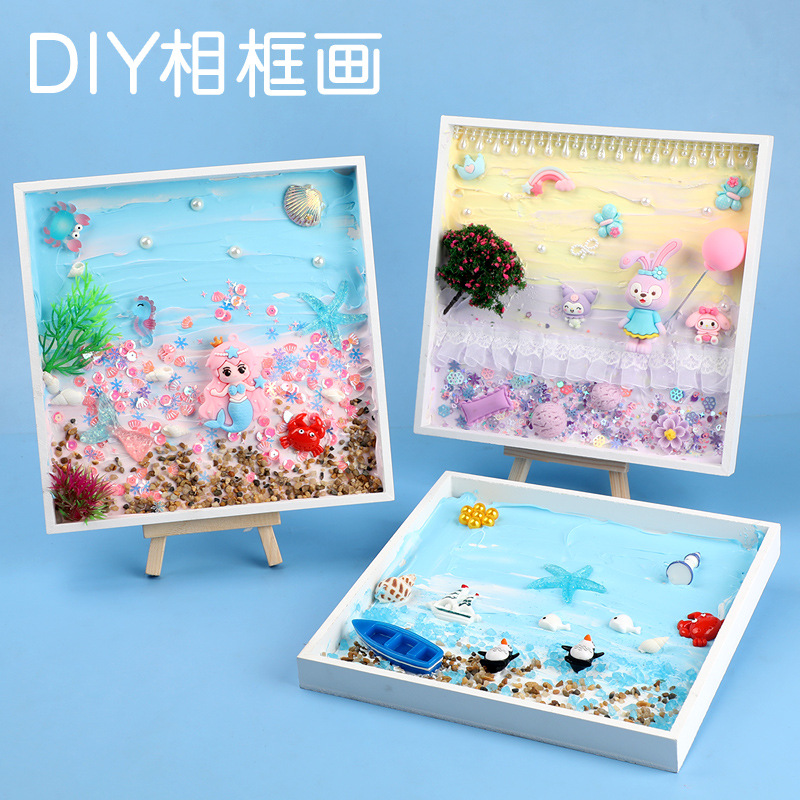 妙嘉儿童diy手工奶油胶托盘画 亲子创意海洋肌理相框画材料包批发