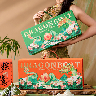 W1Tr2025 New Dragon Boat Festival Gift Box Empty Box Portable Business Hotel Zongzi Gift Box Packaging Box