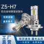 热销一体安装新款大灯