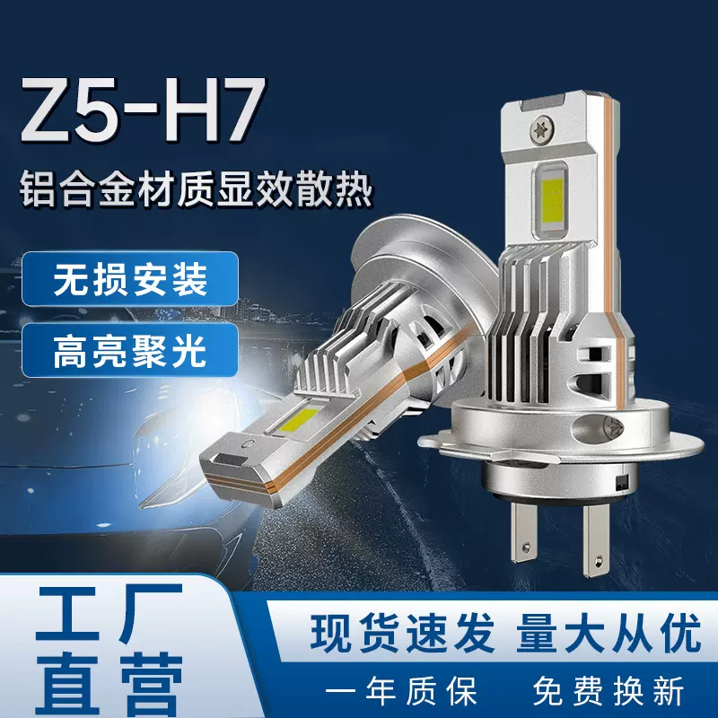 新款跨境热销汽车led大灯1:1无损安装迷你一体直插H7高亮汽车大灯