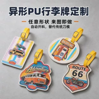 厂家直供外贸行李牌PU彩色异形定制  防丢飞机托运创意行李箱挂牌