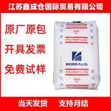 PP RE420MO 博禄化工 注塑级 高透明 透明桶饮料瓶共聚pp塑料颗粒