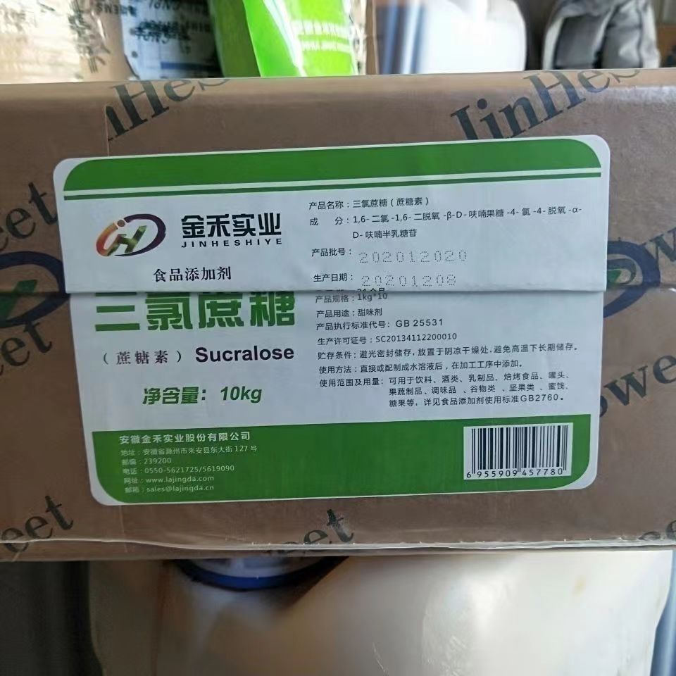 捷康三氯蔗糖食品级 蔗糖素