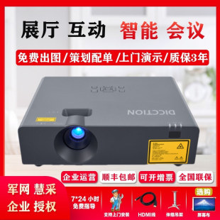 Dicction / Dico Hd Dt-Lwu636 Laser High Brightness 5500 Lumens Education Conference Projector Machine