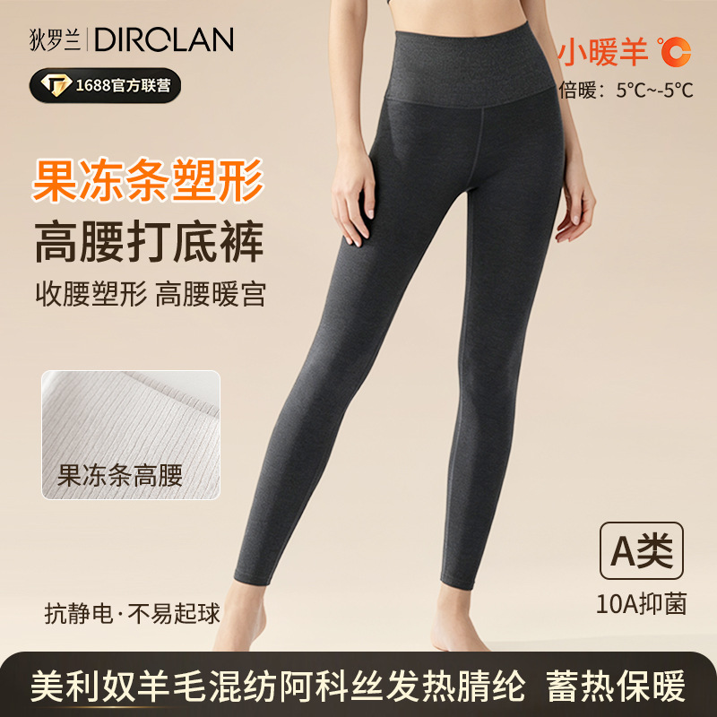 Merino Wool Jelly Strip High-Waisted Thermal Pants for Women, New Autumn and Winter Long-Staple Cotton Leggings, Suitable for Wearing Inside or Outside
