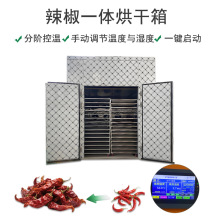 鮮辣椒烘干機商業用辣椒烘干房熱風循環大蒜鮮辣椒烘干設備
