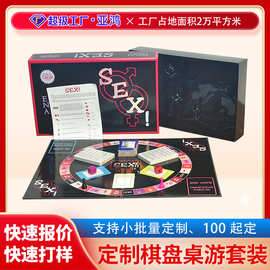 定制桌游对战玩具棋牌套装情侣飞行棋互动桌面卡牌游戏卡桌游定制