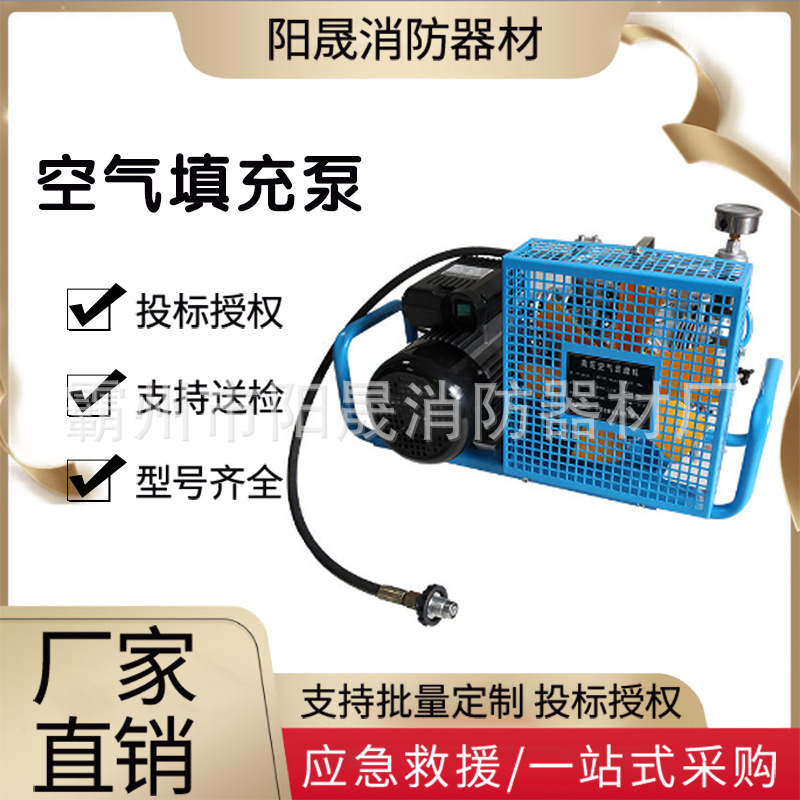 小型呼吸器供气泵NRX-100消防空气填充泵移动式高压空气填充泵