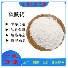 现货销售碳酸钙粉（重钙）量大价优 1袋50公斤起订高白度碳酸钙