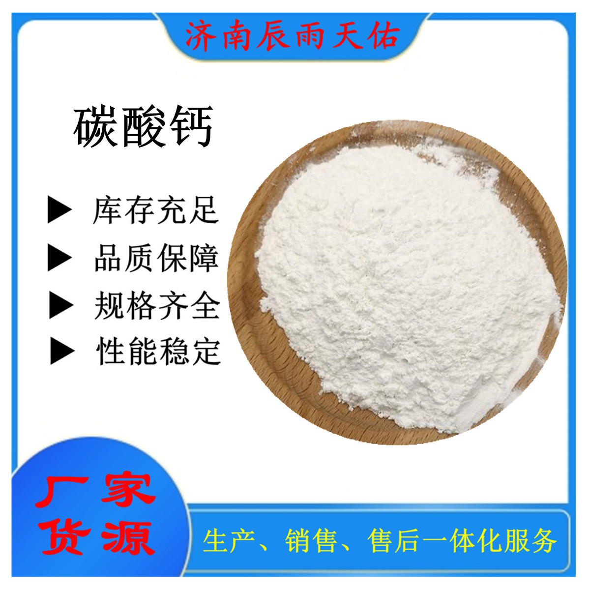 现货销售碳酸钙粉（重钙）量大价优 1袋50公斤起订高白度碳酸钙