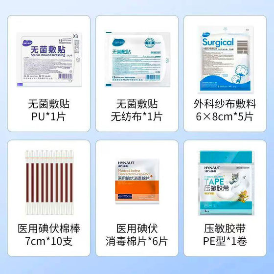 Heshe Hainuo First Aid Kit Trauma Emergency Kit Portable Home Outdoor Car Travel Mountain Climbing Emergency Kit