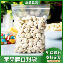 加厚PE自封袋透明食品包装自封口袋小饰品批发包装袋加厚耐用