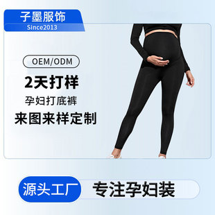 Maternity Leggings for Spring and Autumn, Fashionable Thin Seamless Black Maternity Tummy Support Pants